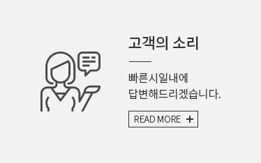 고객의 소리